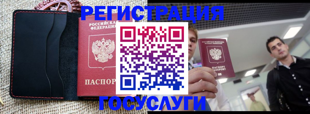 временная регистрация гарантия в Щёлкино