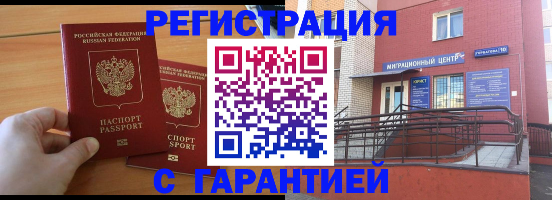 прописка поиск в Щёлкино