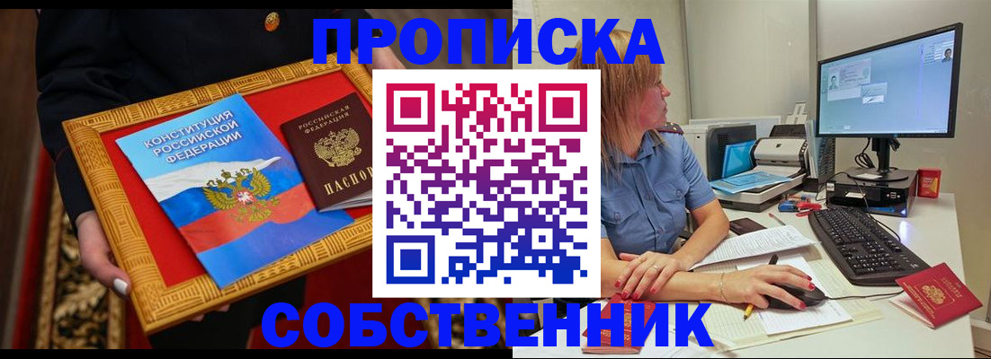 регистрация для дет. сада в Щёлкино